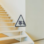 Stairwell Identification Signs